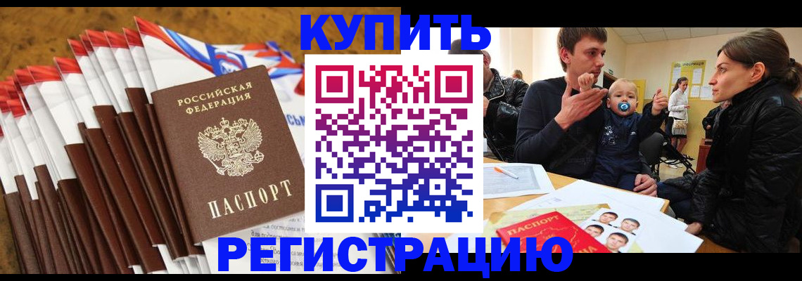 миграционный учет в Кизеле