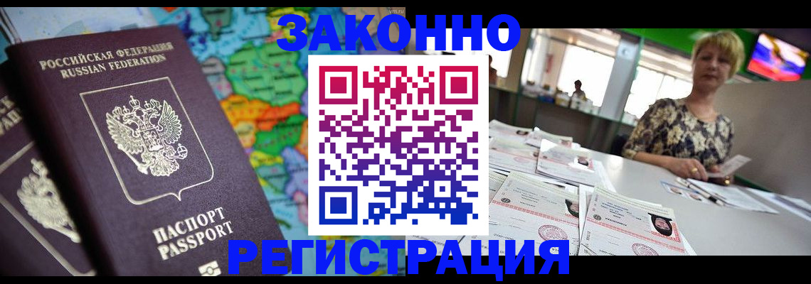 прописка в квартире в Кизеле