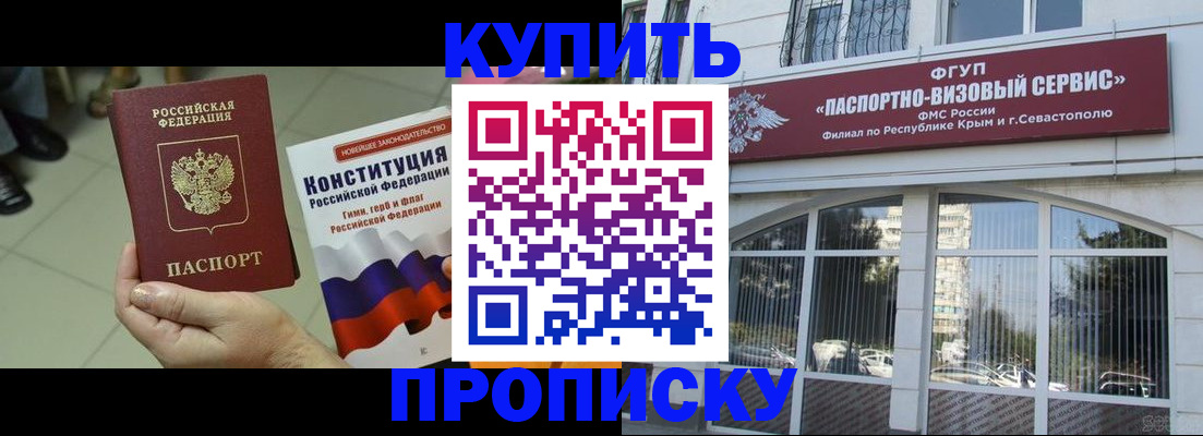 временная регистрация в Кизеле