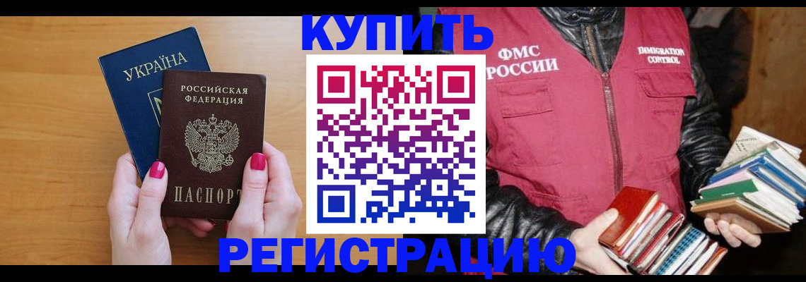 временная регистрация собственник в Кизеле
