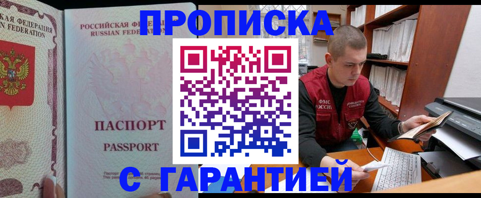 временная регистрация в Кизеле