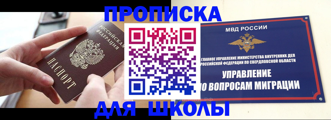 прописка законно в Кизеле