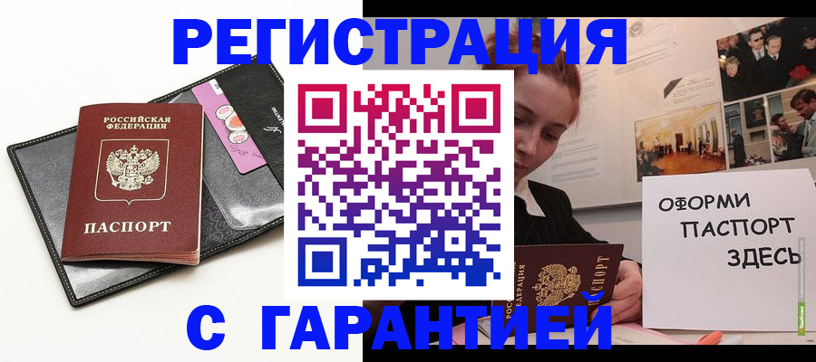 временная регистрация купить в Кизеле